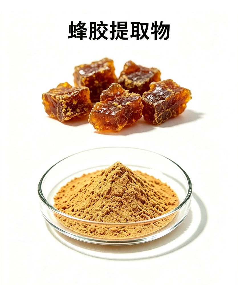 蜂胶提取物