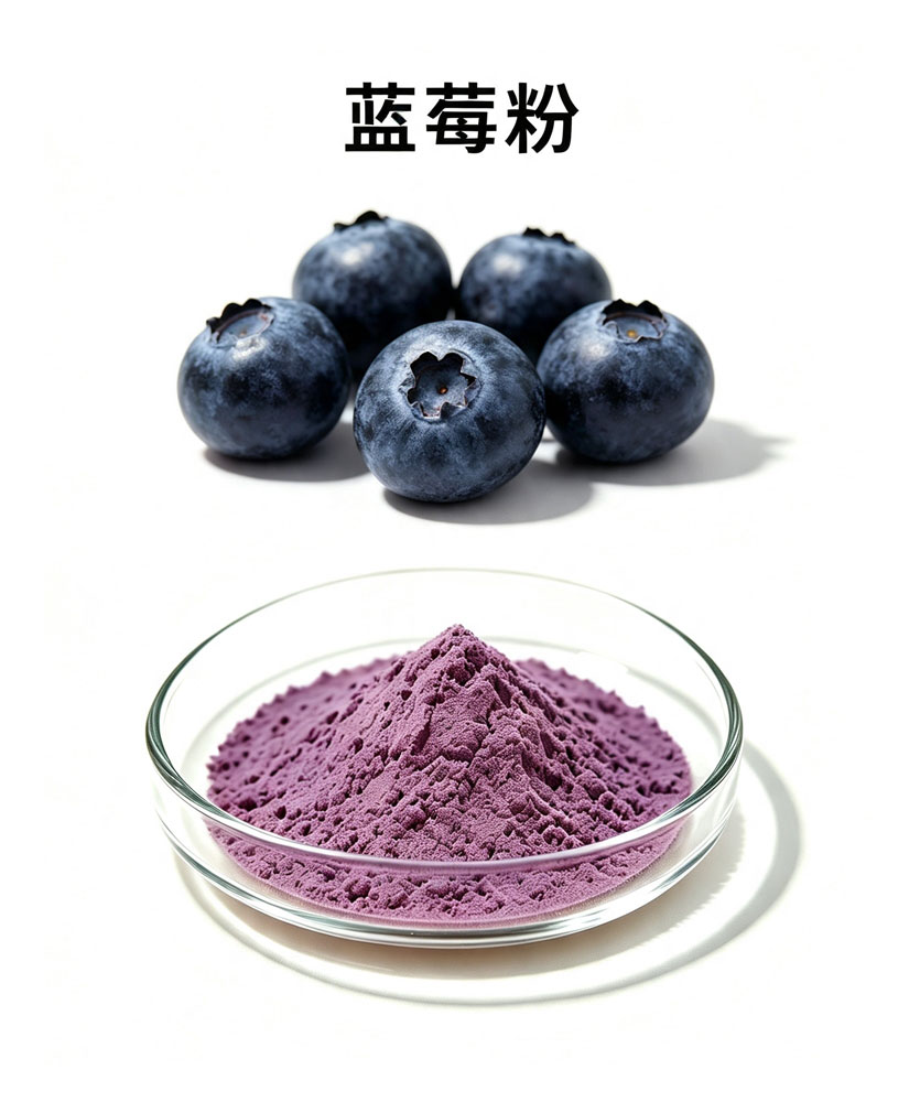 蓝莓粉