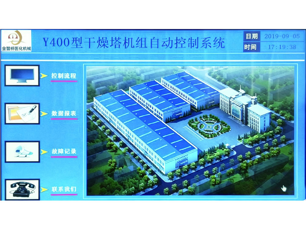 Y400型干燥塔机组自动控制系统